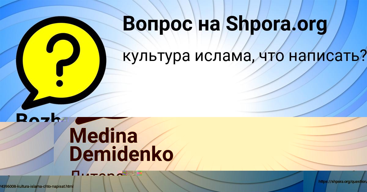 Картинка с текстом вопроса от пользователя Bozhena Lastovka