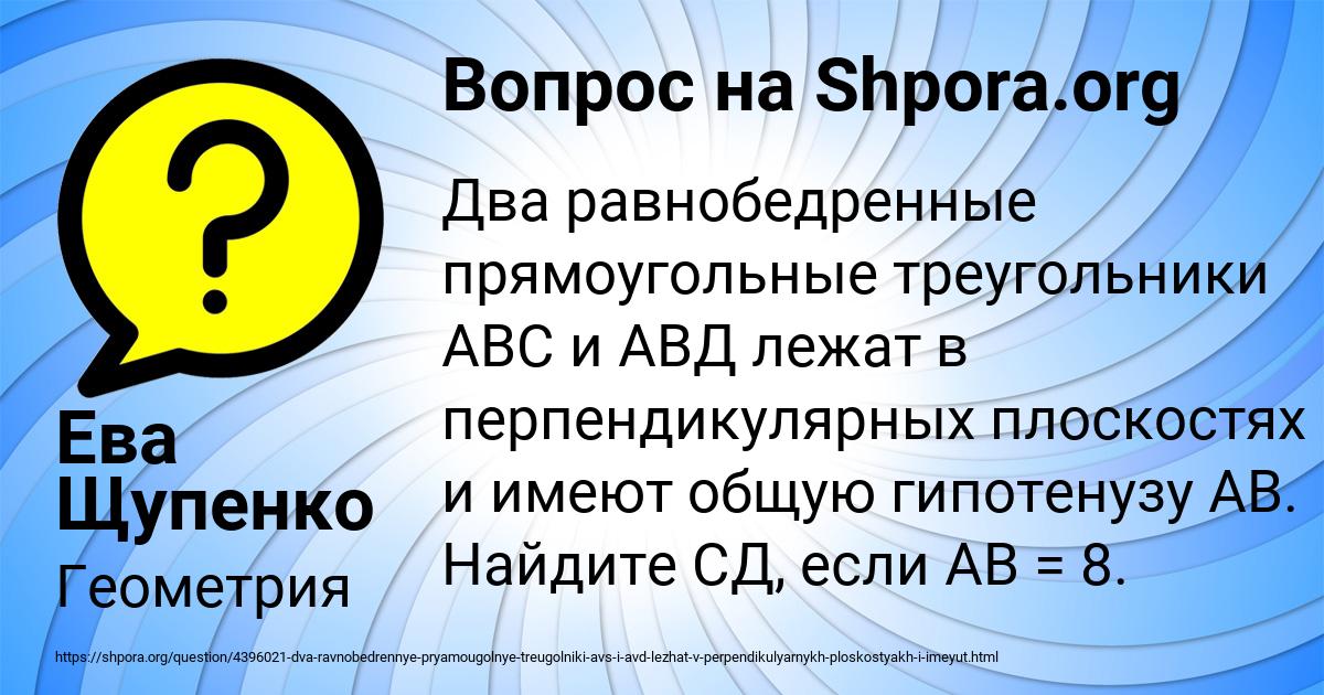 Картинка с текстом вопроса от пользователя Ева Щупенко