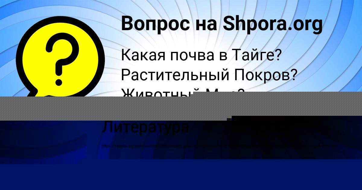 Картинка с текстом вопроса от пользователя Dzhana Vedmid
