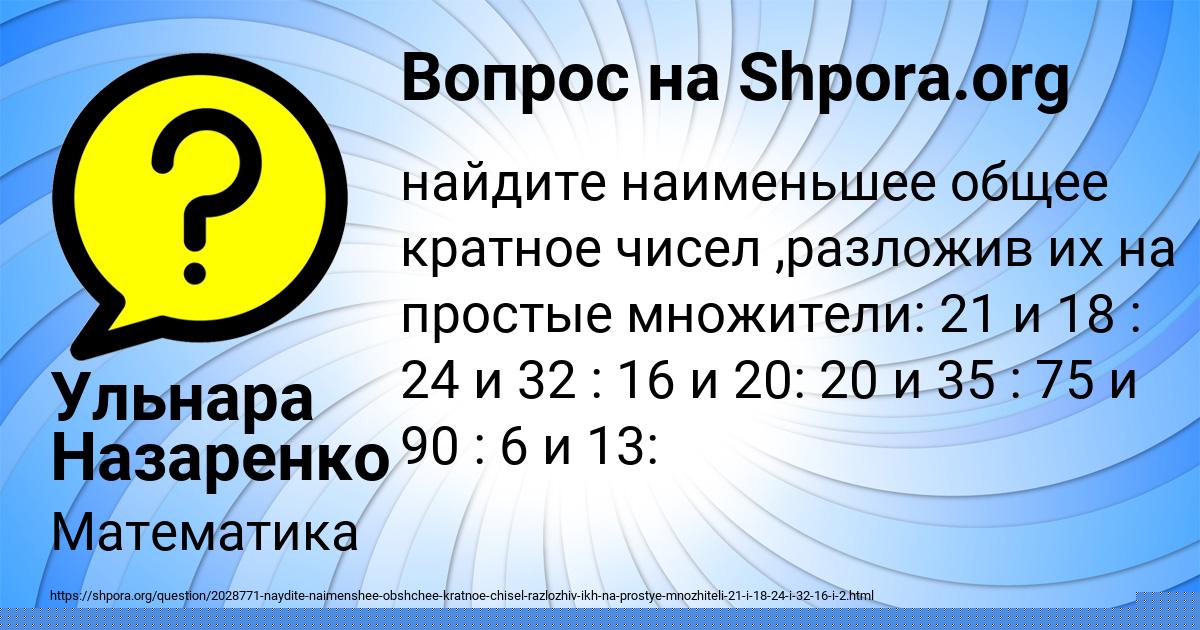 Картинка с текстом вопроса от пользователя Виктория Антипенко