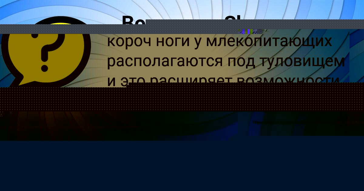 Картинка с текстом вопроса от пользователя Ксюха Орловская