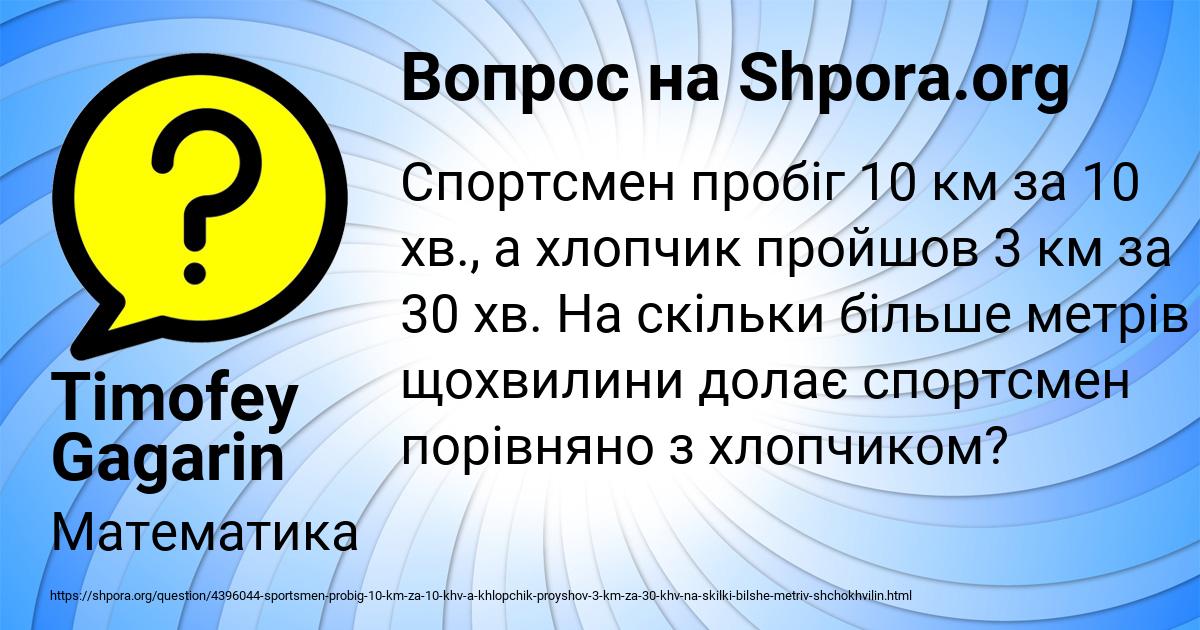 Картинка с текстом вопроса от пользователя Timofey Gagarin