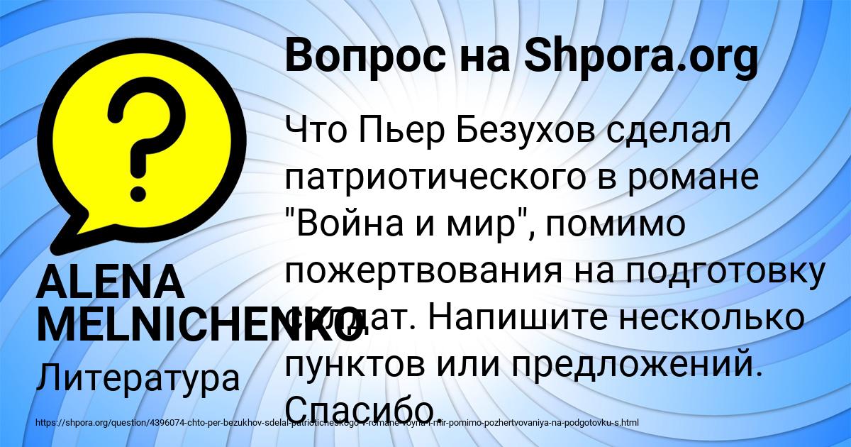 Картинка с текстом вопроса от пользователя ALENA MELNICHENKO