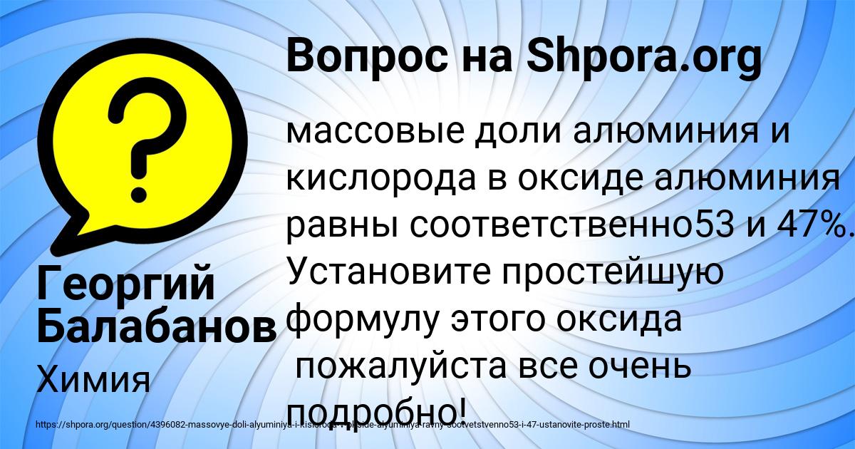Картинка с текстом вопроса от пользователя Георгий Балабанов