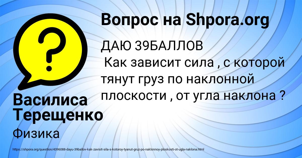 Картинка с текстом вопроса от пользователя Василиса Терещенко