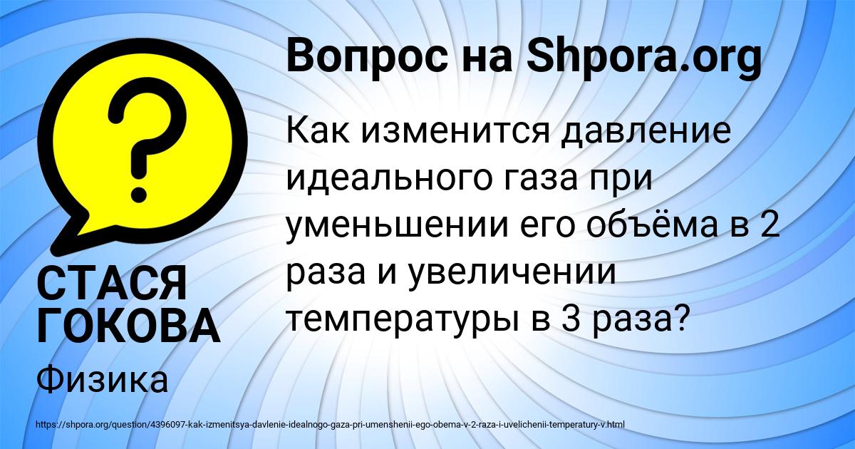 Картинка с текстом вопроса от пользователя СТАСЯ ГОКОВА