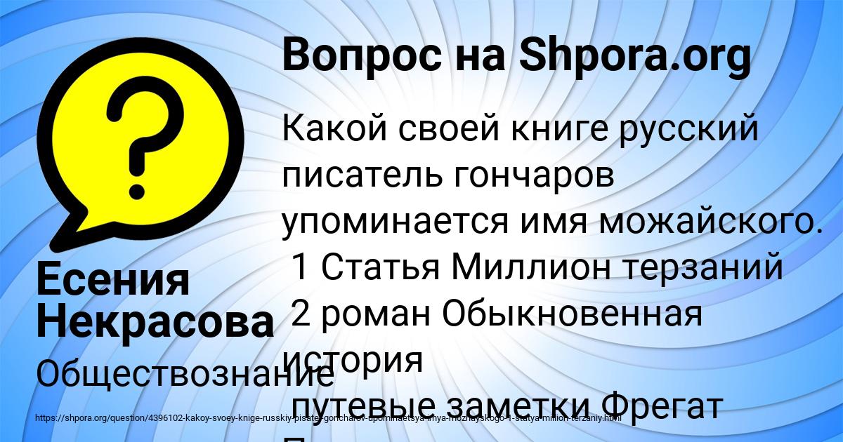 Картинка с текстом вопроса от пользователя Есения Некрасова