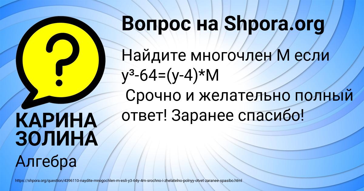 Картинка с текстом вопроса от пользователя КАРИНА ЗОЛИНА