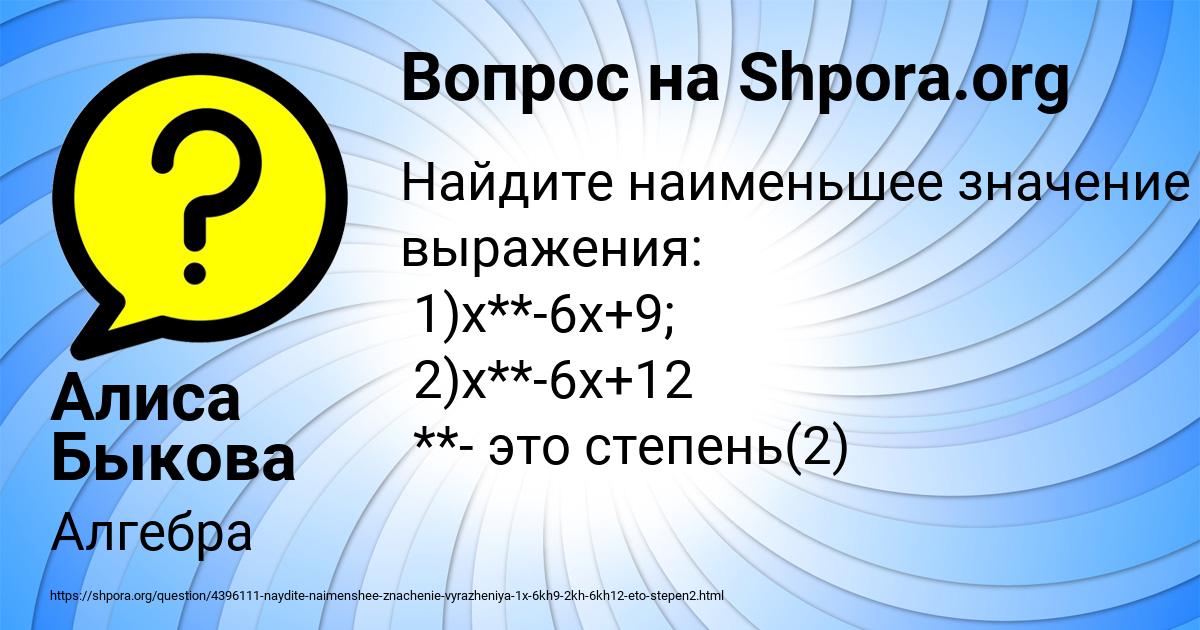 Картинка с текстом вопроса от пользователя Алиса Быкова