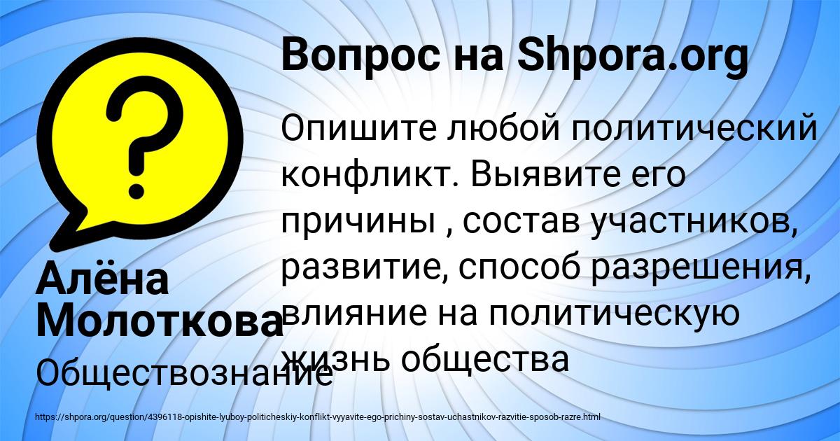 Картинка с текстом вопроса от пользователя Алёна Молоткова