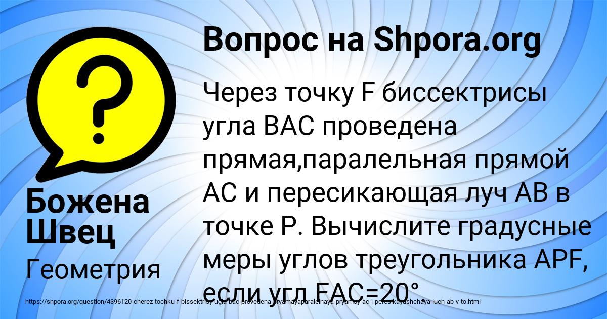 Картинка с текстом вопроса от пользователя Божена Швец