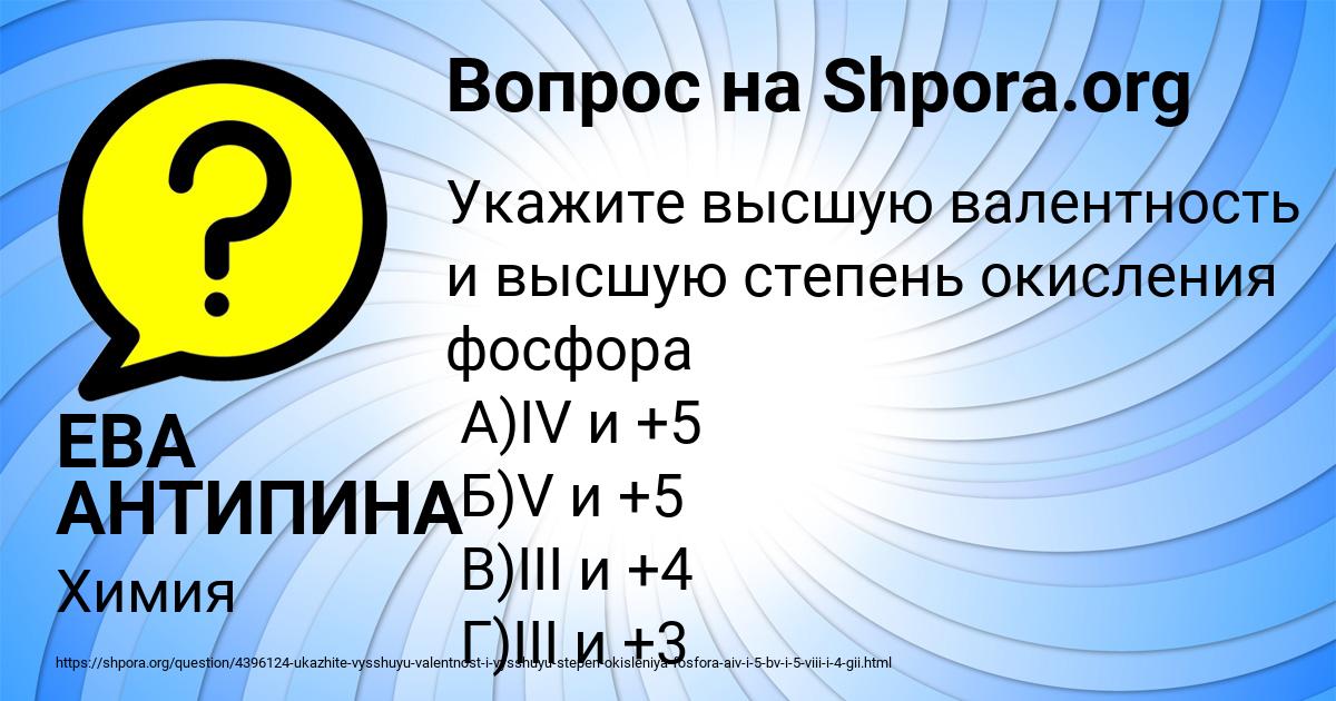 Картинка с текстом вопроса от пользователя ЕВА АНТИПИНА