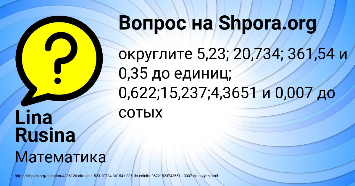 Картинка с текстом вопроса от пользователя Lina Rusina
