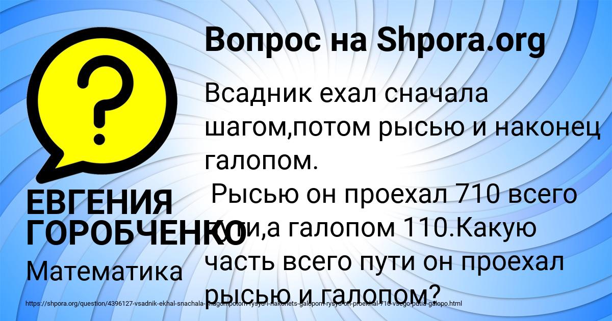 Картинка с текстом вопроса от пользователя ЕВГЕНИЯ ГОРОБЧЕНКО