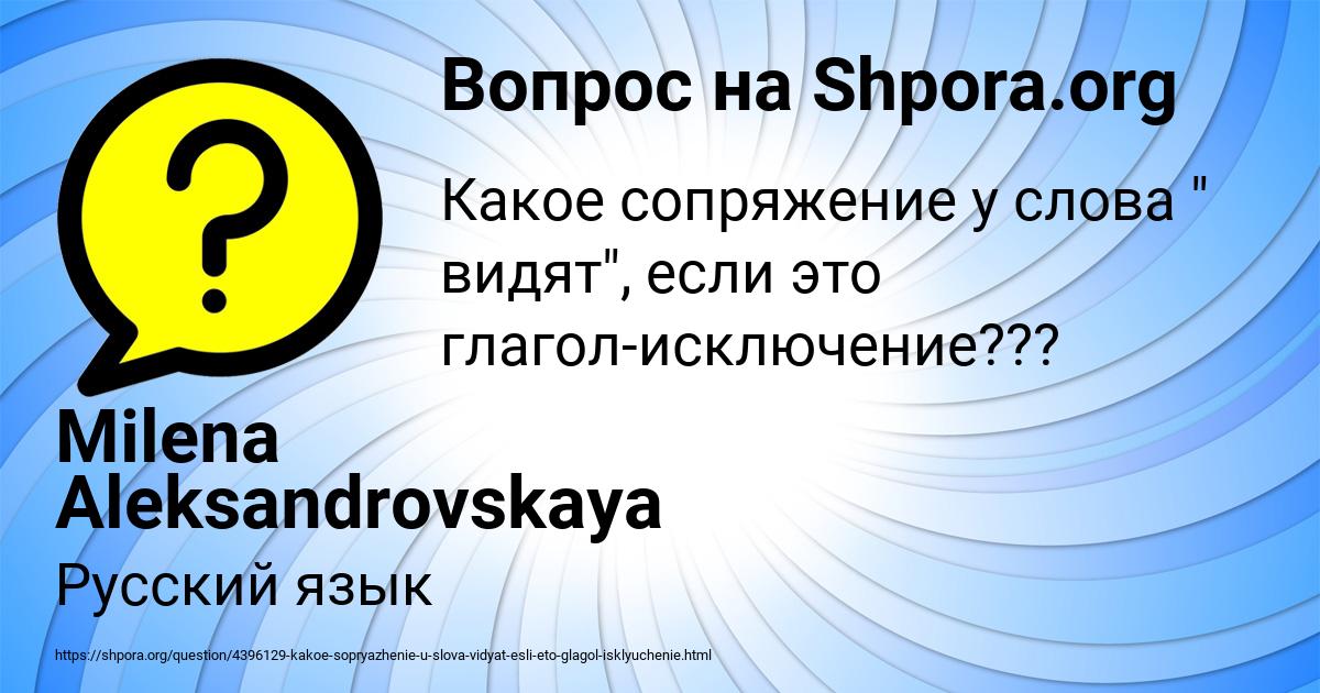 Картинка с текстом вопроса от пользователя Milena Aleksandrovskaya