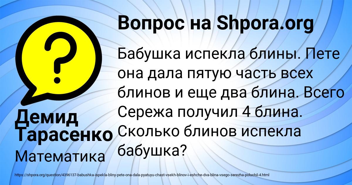 Картинка с текстом вопроса от пользователя Демид Тарасенко
