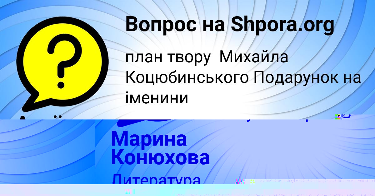 Картинка с текстом вопроса от пользователя Артём Мороз