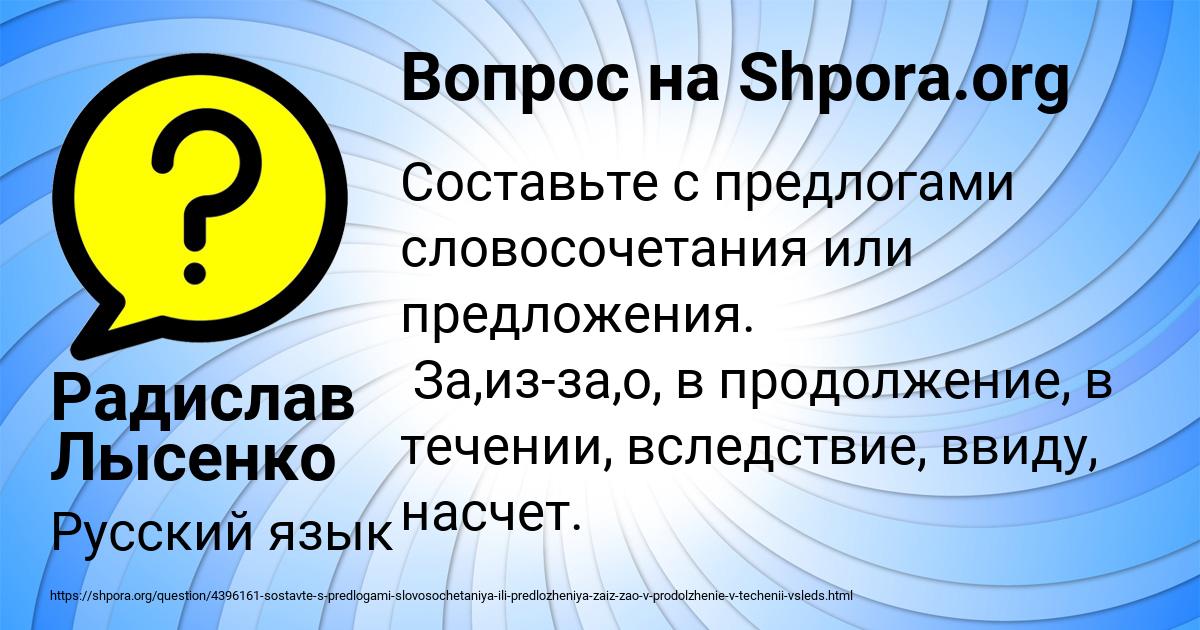 Картинка с текстом вопроса от пользователя Радислав Лысенко