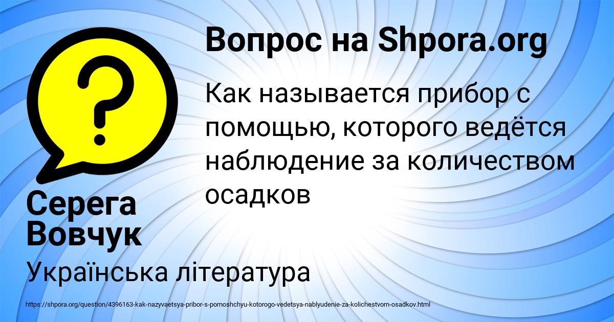 Картинка с текстом вопроса от пользователя Серега Вовчук