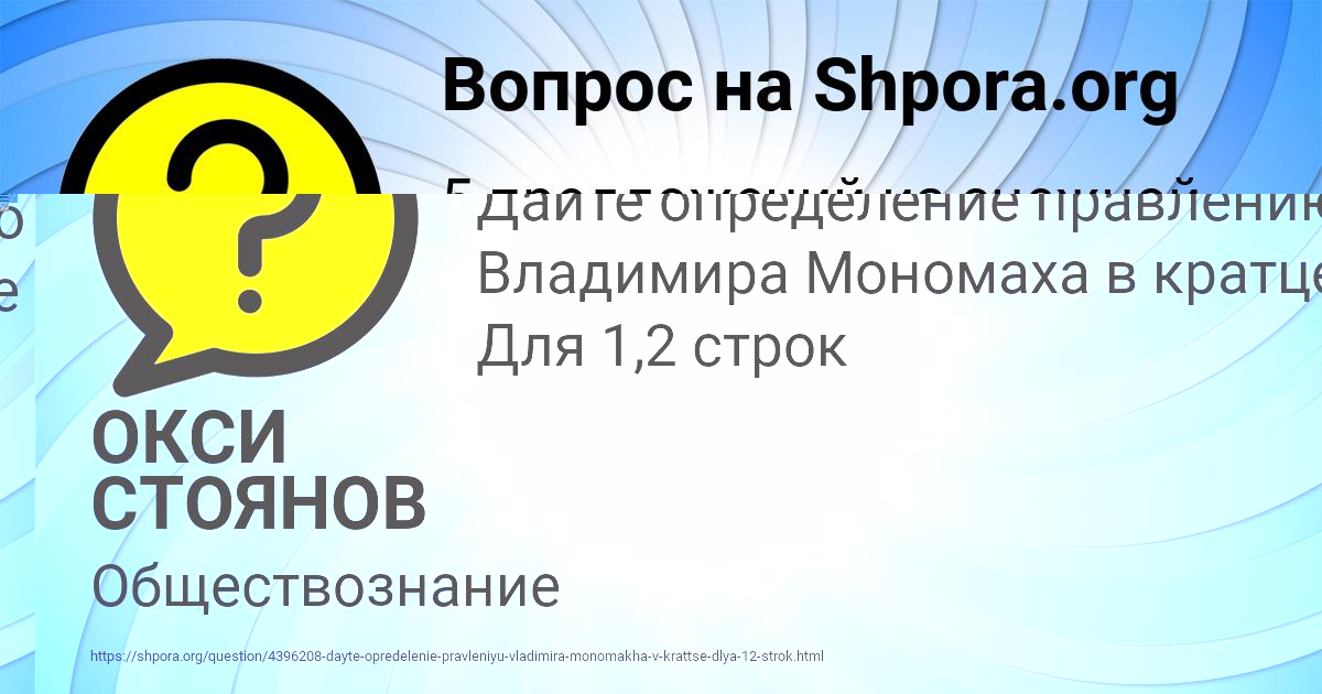 Картинка с текстом вопроса от пользователя ОКСИ СТОЯНОВ