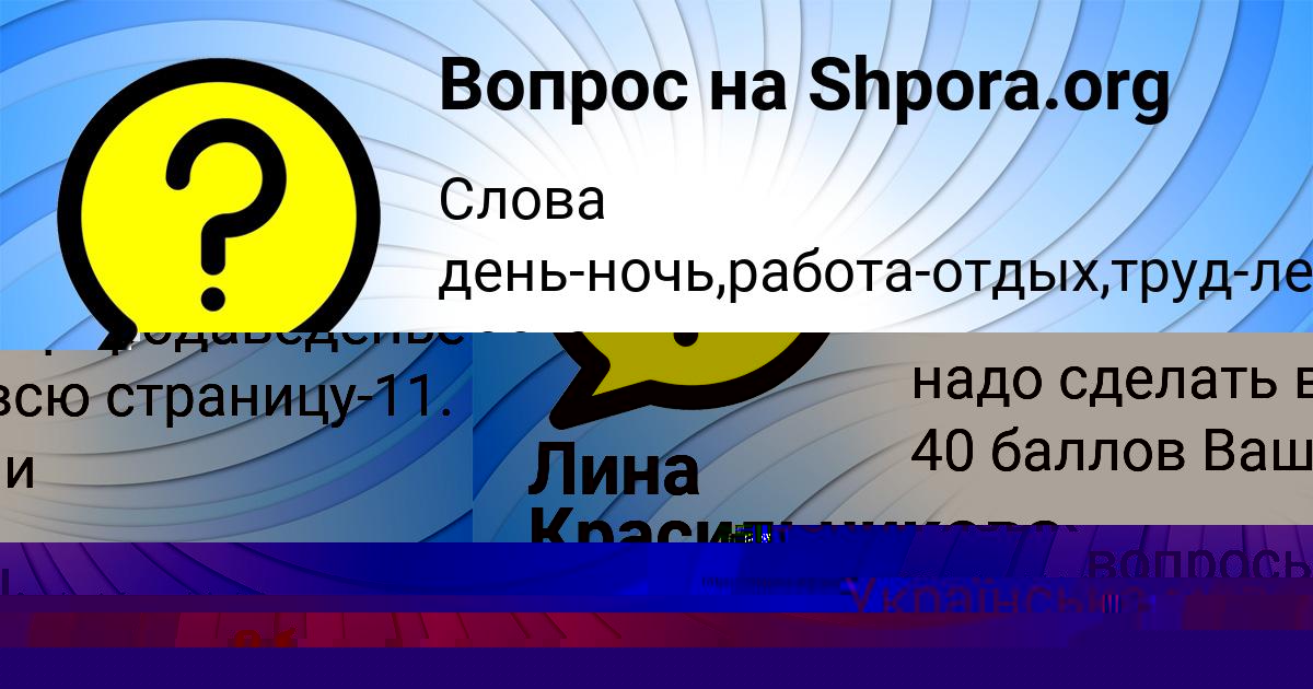 Картинка с текстом вопроса от пользователя Diana Baburina