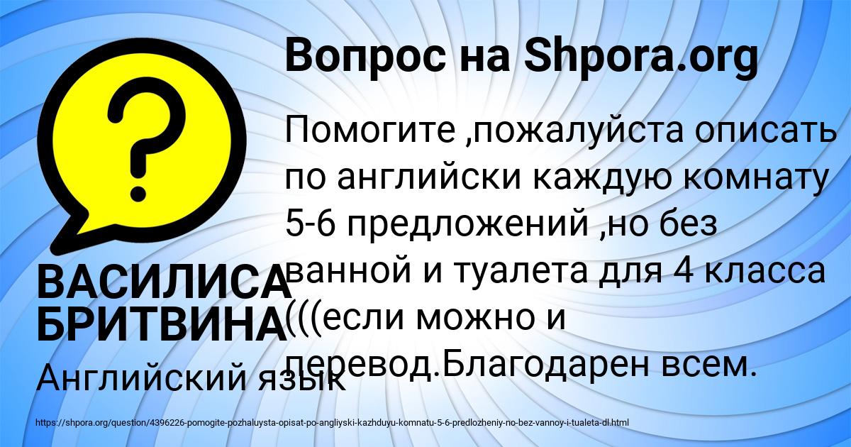 Картинка с текстом вопроса от пользователя ВАСИЛИСА БРИТВИНА