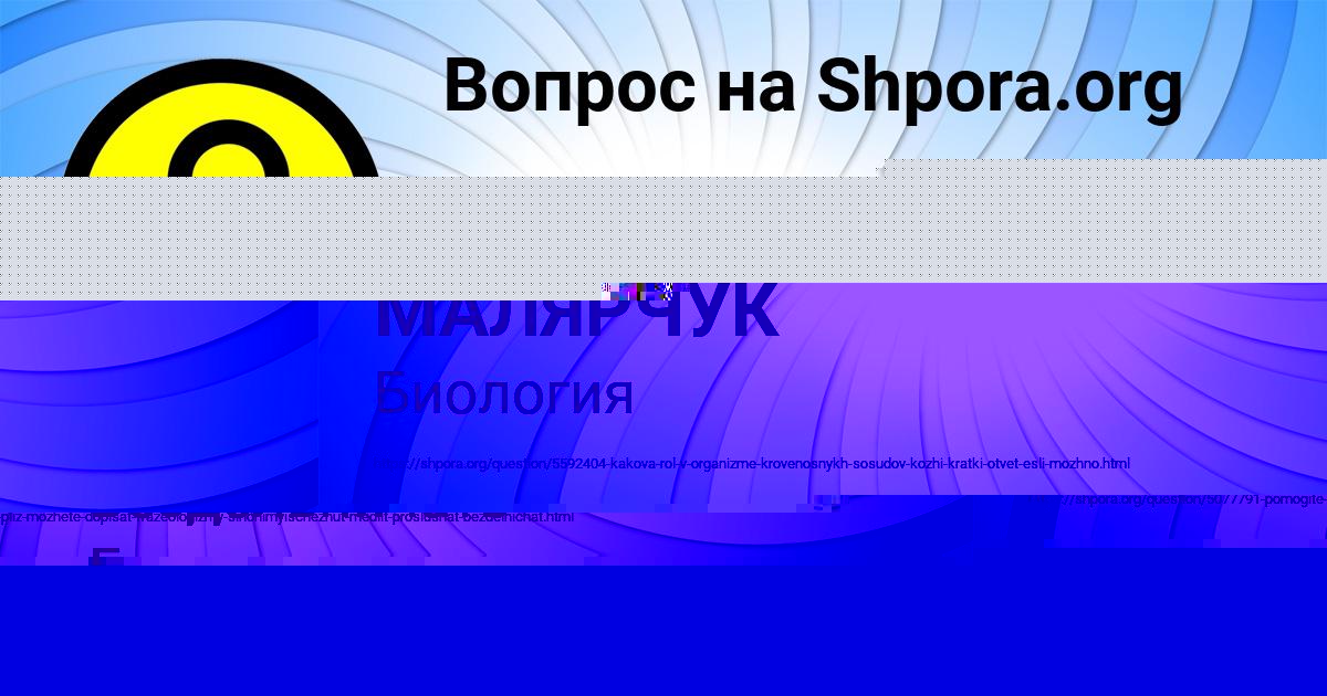Картинка с текстом вопроса от пользователя Ксюха Павловская