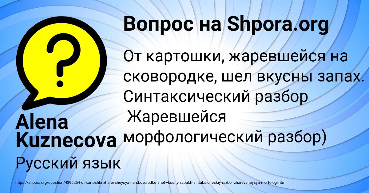 Картинка с текстом вопроса от пользователя Alena Kuznecova