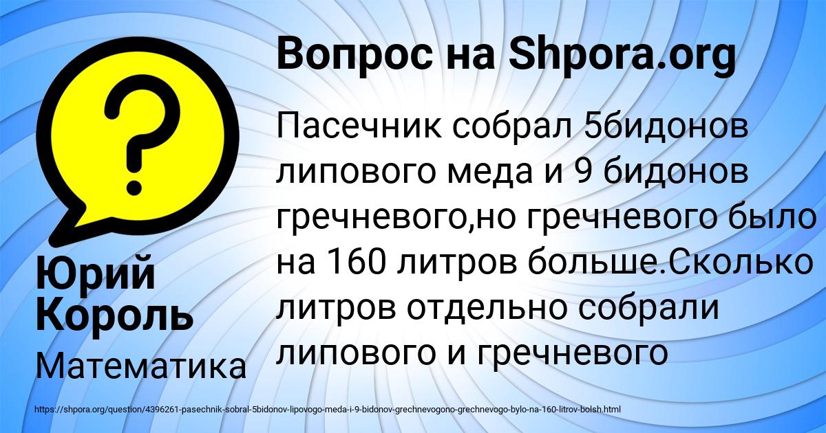 Картинка с текстом вопроса от пользователя Юрий Король