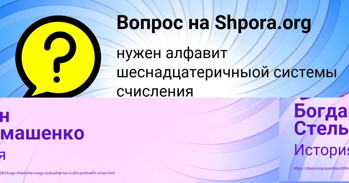 Картинка с текстом вопроса от пользователя Богдан Стельмашенко