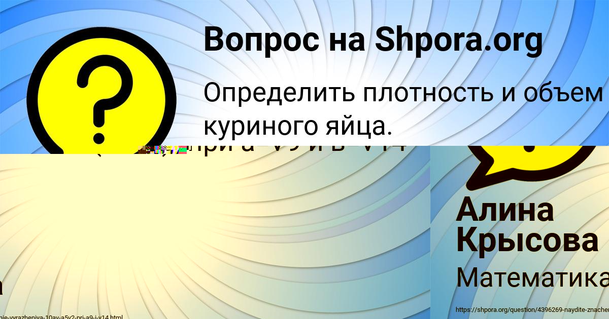 Картинка с текстом вопроса от пользователя Алина Крысова