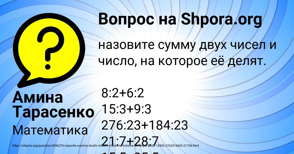 Картинка с текстом вопроса от пользователя Амина Тарасенко