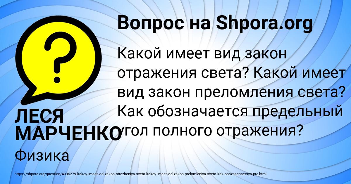 Картинка с текстом вопроса от пользователя ЛЕСЯ МАРЧЕНКО