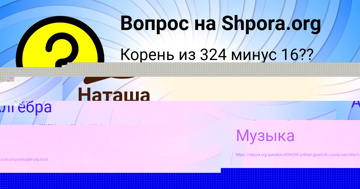 Картинка с текстом вопроса от пользователя Наташа Волкова