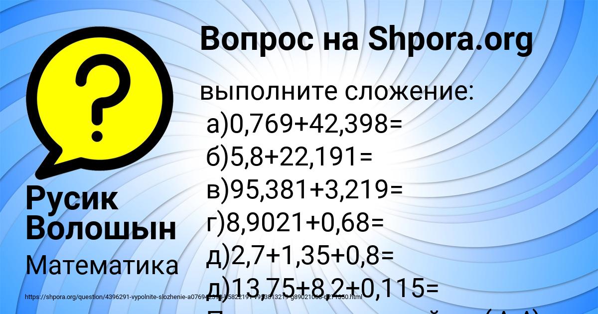 Картинка с текстом вопроса от пользователя Русик Волошын