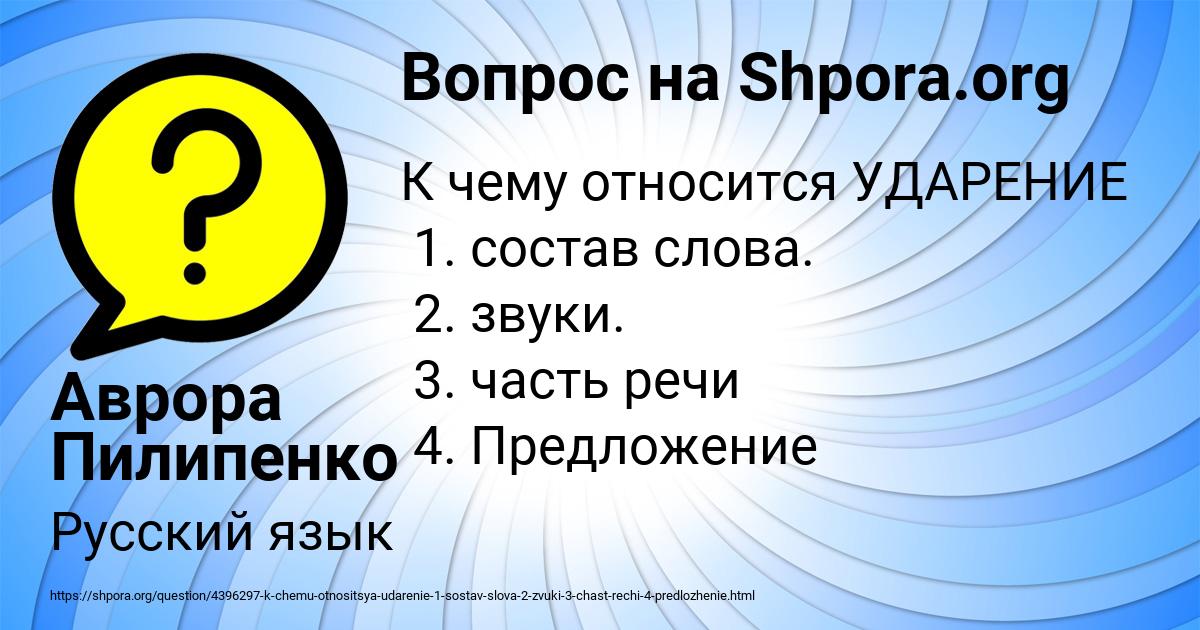 Картинка с текстом вопроса от пользователя Аврора Пилипенко
