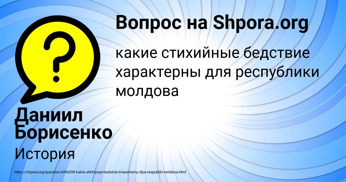 Картинка с текстом вопроса от пользователя Даниил Борисенко