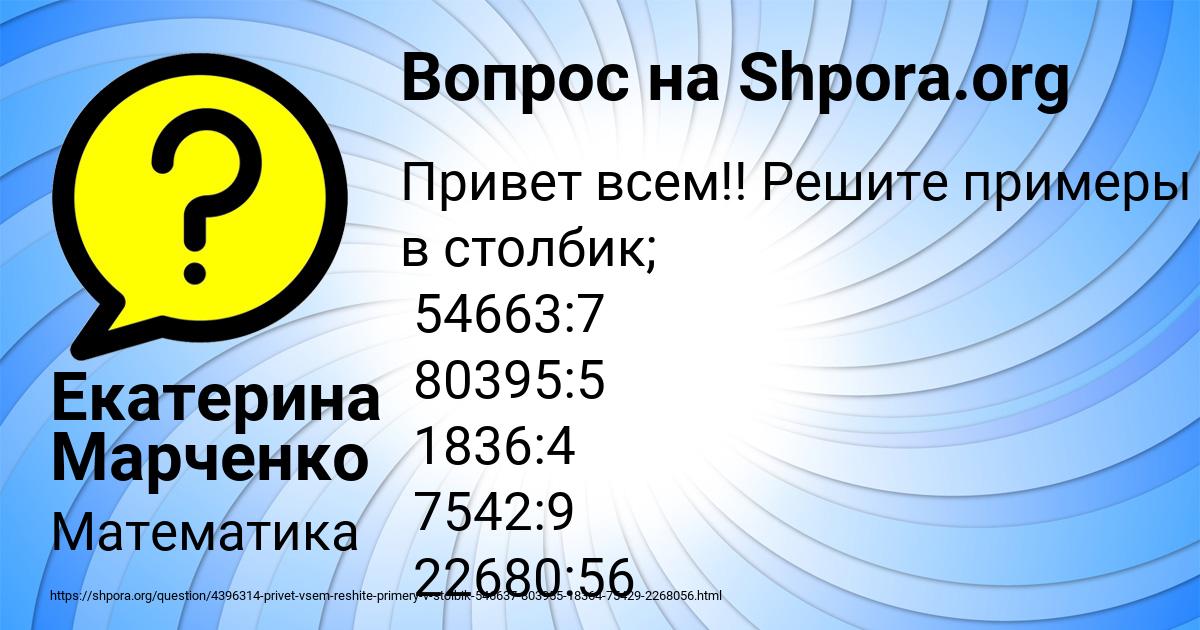 Картинка с текстом вопроса от пользователя Екатерина Марченко