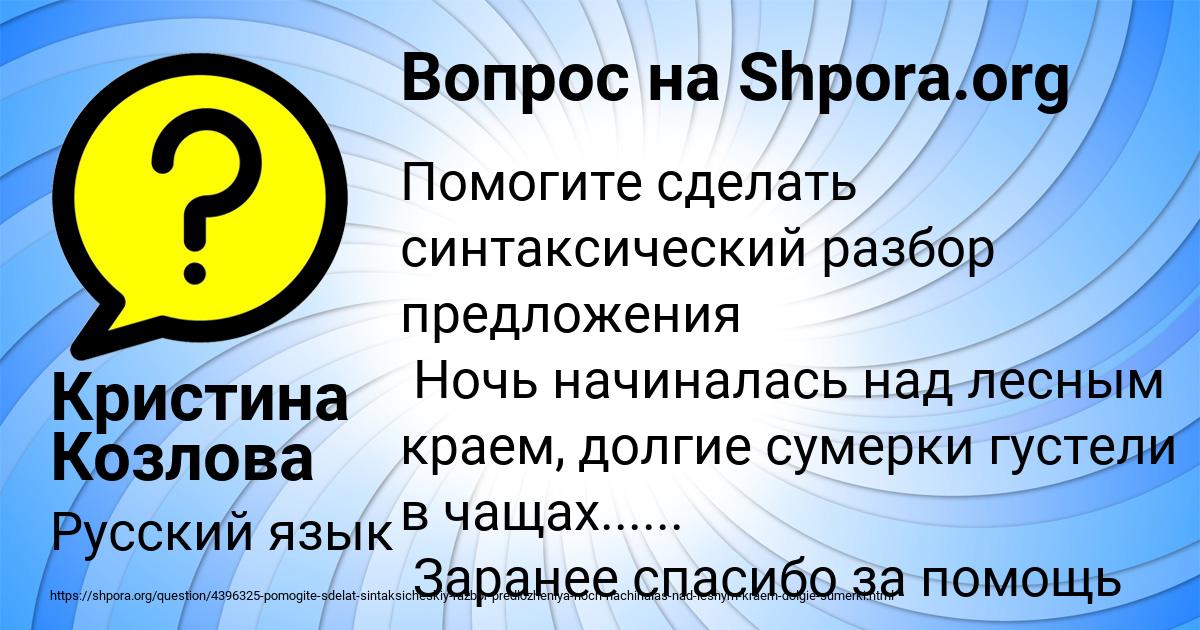 Картинка с текстом вопроса от пользователя Кристина Козлова