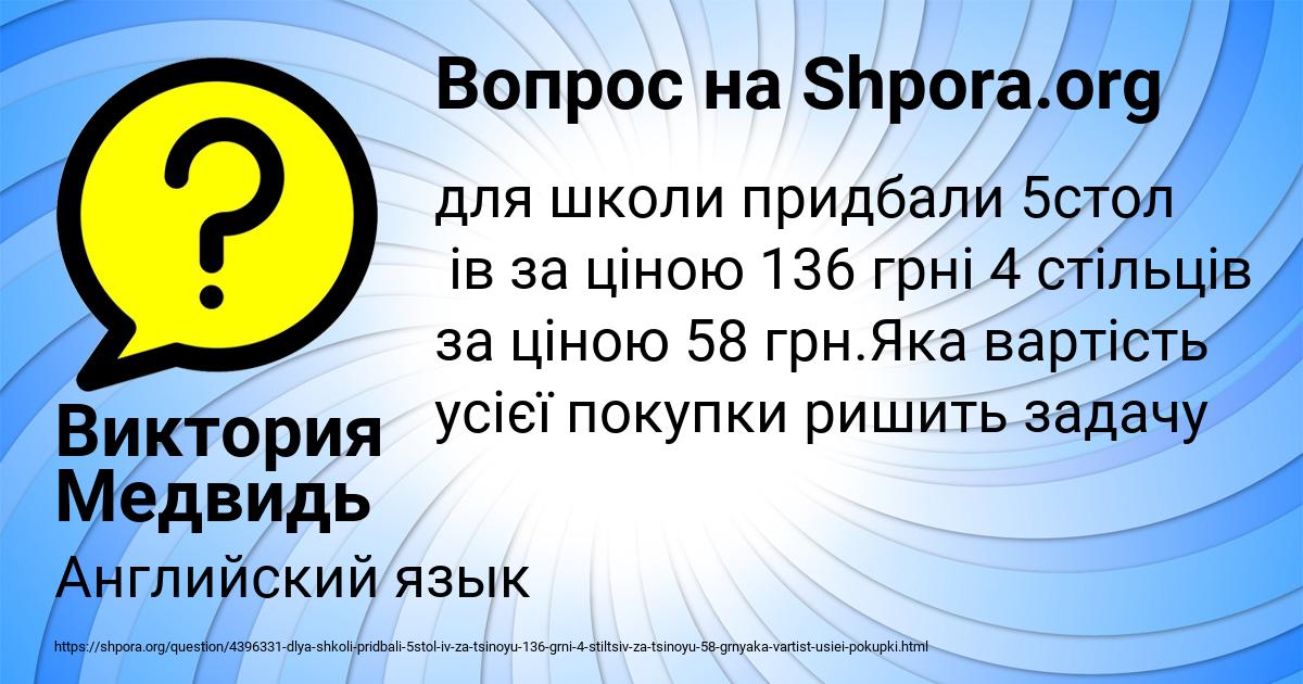 Картинка с текстом вопроса от пользователя Виктория Медвидь