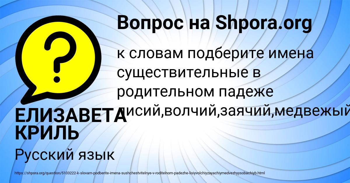 Картинка с текстом вопроса от пользователя Саида Бабурина