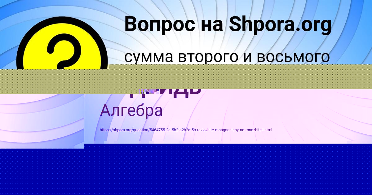 Картинка с текстом вопроса от пользователя Анна Анна