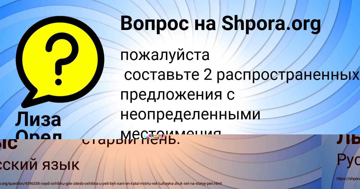 Картинка с текстом вопроса от пользователя Степа Лыс