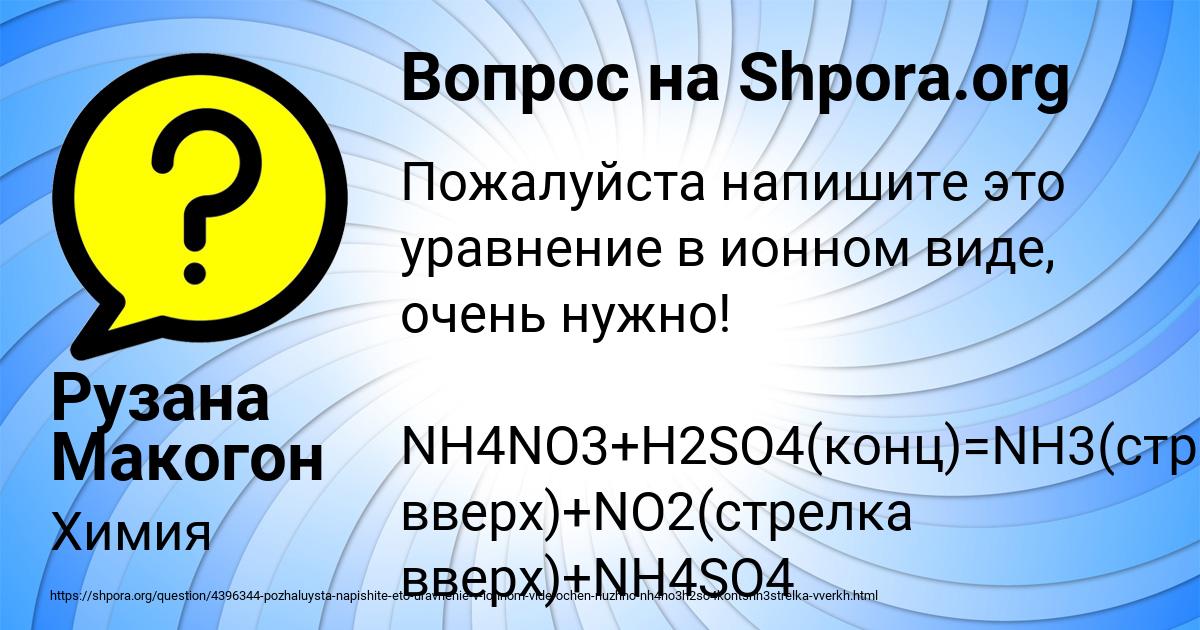 Картинка с текстом вопроса от пользователя Рузана Макогон