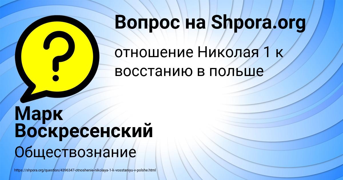 Картинка с текстом вопроса от пользователя Марк Воскресенский