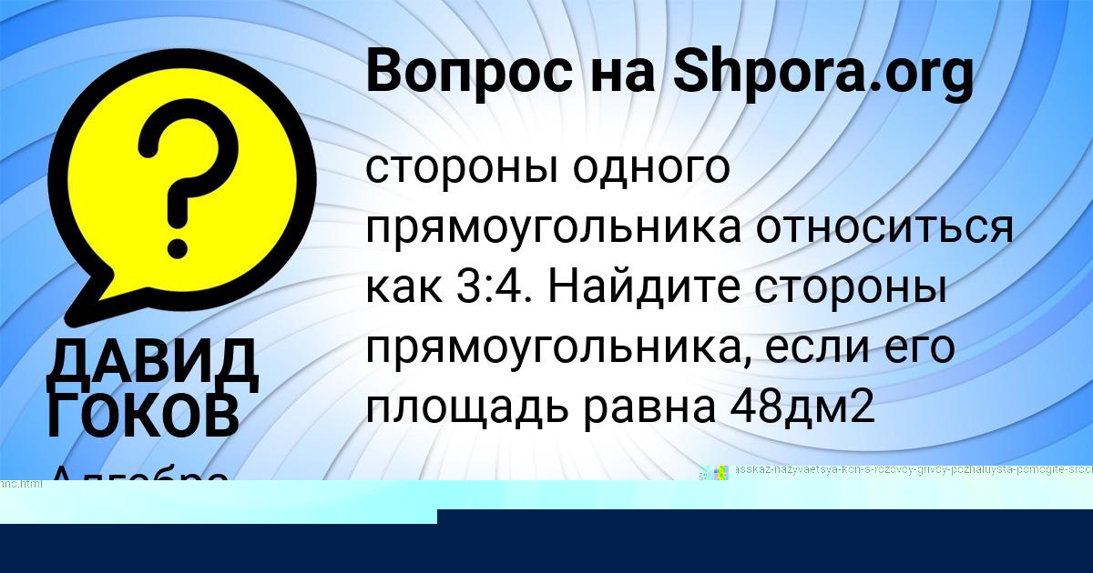 Картинка с текстом вопроса от пользователя Дамир Левин