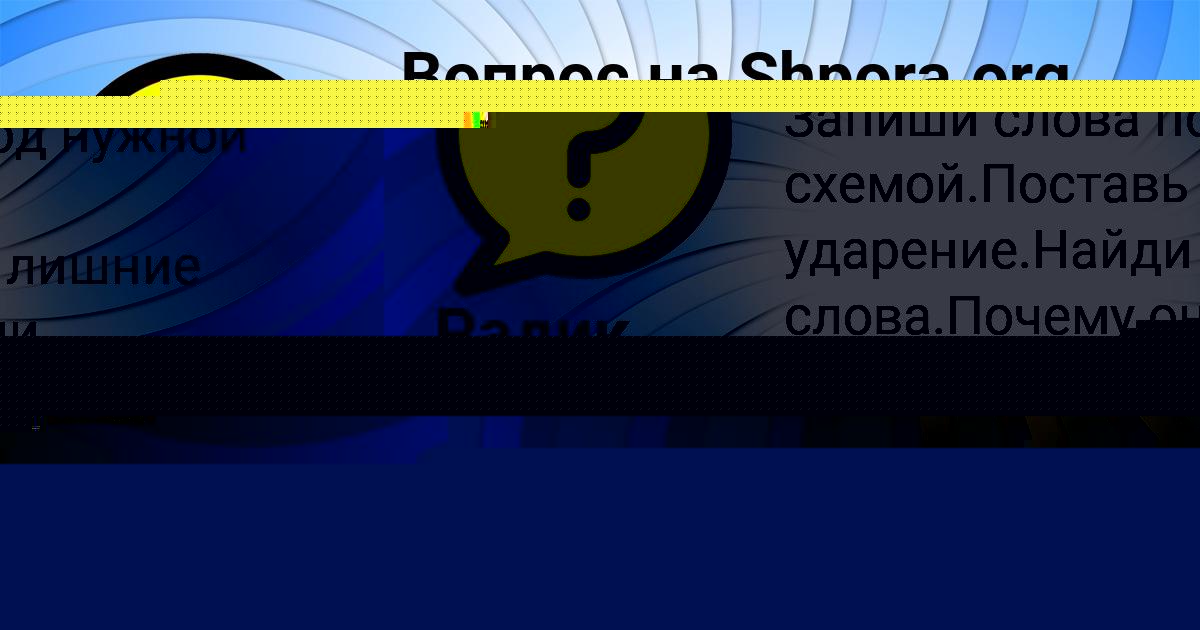 Картинка с текстом вопроса от пользователя Радик Шевченко