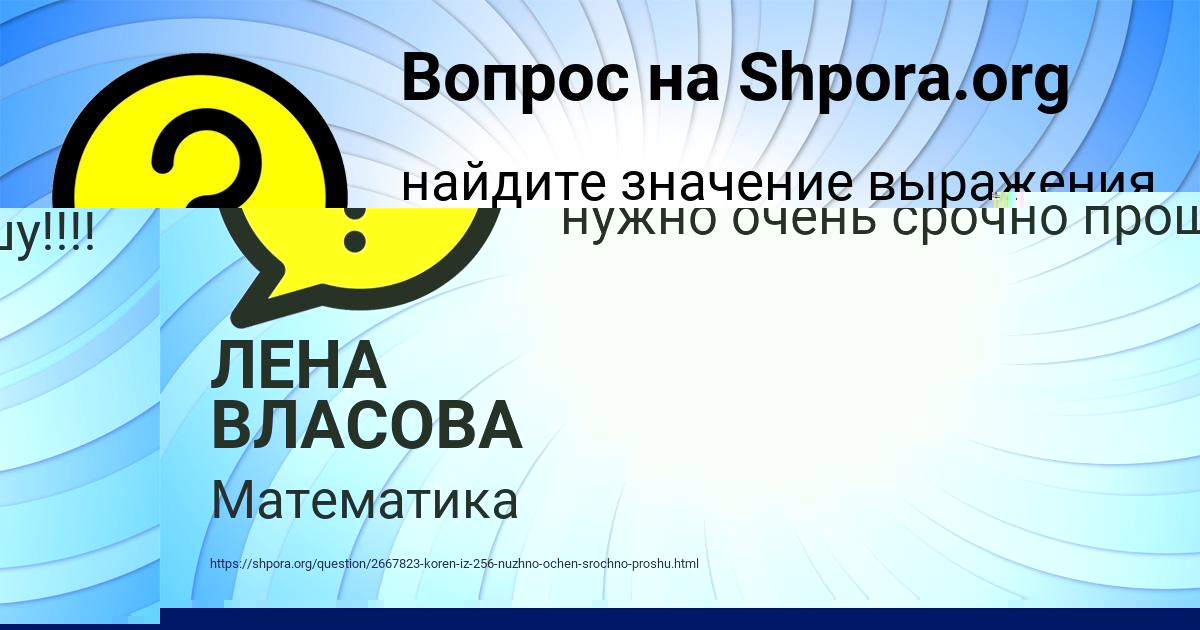 Картинка с текстом вопроса от пользователя Марат Вышневецький