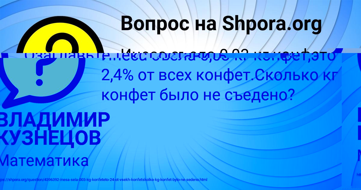 Картинка с текстом вопроса от пользователя ВЛАДИМИР КУЗНЕЦОВ