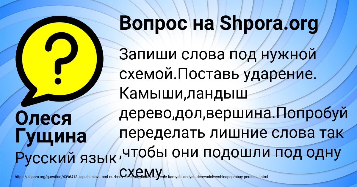 Картинка с текстом вопроса от пользователя Олеся Гущина